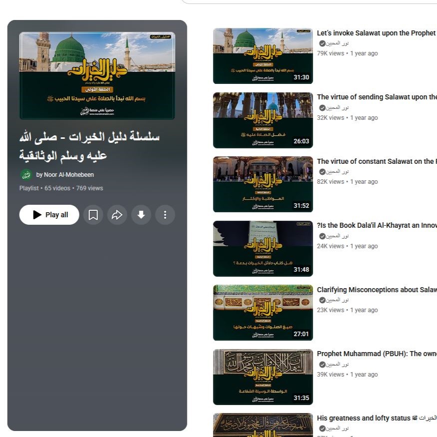 Daleel Al Khairat documentary religious program playlist voice-over project