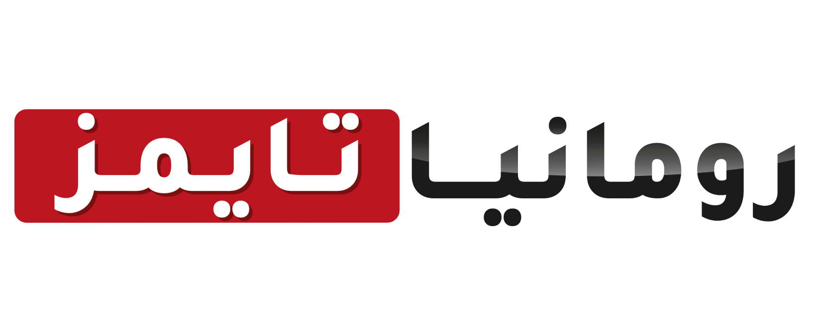 Romania Times logo